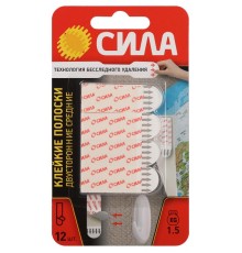 Клейкие полоски СИЛА SDSS-M-W12 двусторонние сменные средние 12 шт, до 1,5 кг белые   Б0065000  СИЛА
