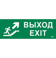 Этикетка самоклеящаяся  280х100мм "Выход/лест. вверх/фигура"   LPC10-1-28-10-VLVVF  IEK