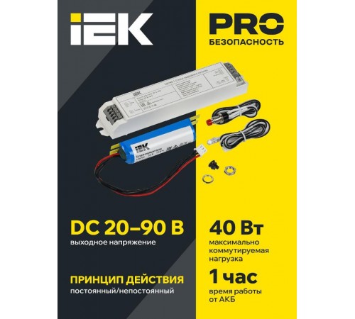 Блок аварийного питания для LED БАП40-1,0 1ч IP20  LLVPOD-EPK-40-1H  IEK