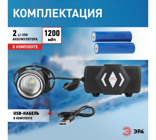Фонарь налобный GA-806 аккумуляторный, рег фокус, 5 Вт CREE, алюминий, литий 2,5Ач, USB, кор  Б0039626  ЭРА