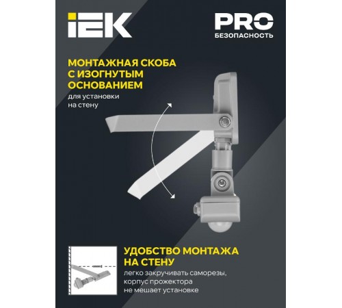 Прожектор светодиодный СДО 07-20Д 20Вт 6500К IP44 серый  LPDO702-20-K03  IEK