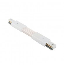 Гибкий соединитель для шинопровода, белый TR1106-WH  TR1106-WH  DENKIRS