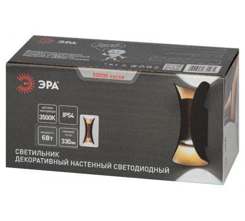 Декоративная подсветка WL42 BK+GD светодиодная 10Вт 3500К черный/золото IP54 для интерьера, фасадов зданий  Б0054420  ЭРА