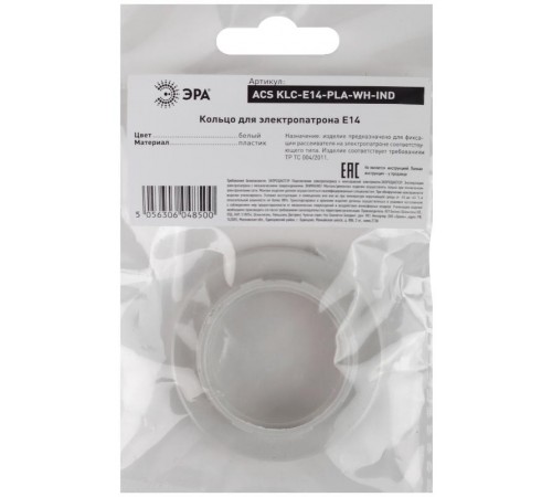 Кольцо для патрона E14, пластик, белое  Б0043679  ЭРА