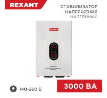 Стабилизатор напряжения настенный АСНN-3000/1-Ц  11-5014  REXANT