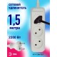 Удлинитель 3 гнезда 1,5м б/з 10А  U-3-1,5m ПВС  Б0028354  ЭРА