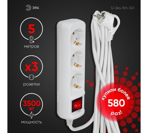 Удлинитель 3 гнезда 5м с/з 16А с выключателем U-3es-5m ПВС  Б0028379  ЭРА