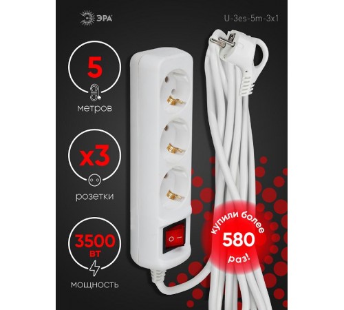 Удлинитель 3 гнезда 5м с/з 16А с выключателем U-3es-5m ПВС  Б0028379  ЭРА