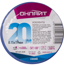Изолента 71 691 OIT-B19-20/B ПВХ синяя (Китай)  71691  ОНЛАЙТ