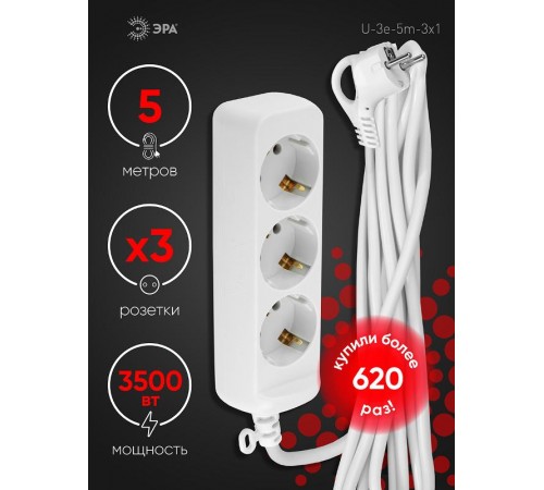 Удлинитель 3 гнезда 5м с/з 16А U-3e-5m ПВС  Б0028371  ЭРА