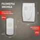 Звонок  ЭРА C71 беспроводной (нов.упак)  Б0018970  ЭРА