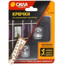 Крючки на силикон. крепл. 6.8х6.8, СЕРЕБРО, до 1,5 кг, 2 шт. [SH68-S2S-24] (24/288/2304)  Б0002522  СИЛА