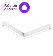 Светильник трековый угловой DK8014-WH SMART LINEAR ANGLE 18W DIM 3000K-6000K, белый  DK8014-WH  DENKIRS