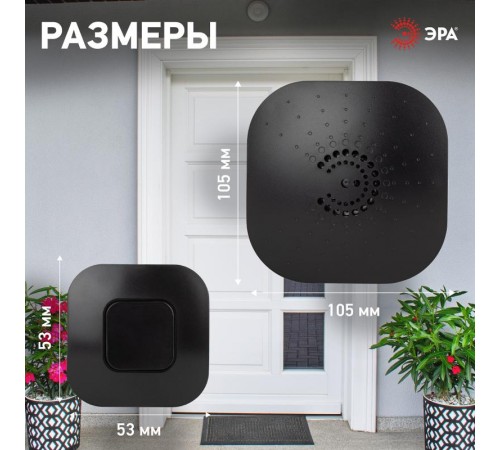 Звонок дверной BIONIC Black беспроводной, черный, 6 мелодий  Б0054779  ЭРА