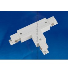 Соединитель для шинопровода осветительного Т-образный. левый, внешний, трехфазный, белый. UBX-A32 WHITE 1 POLYBAG  09753  Uniel