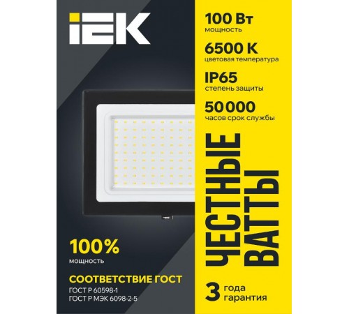 Прожектор светодиодный СДО 06-100 100Вт 6500К IP65 черный  LPDO601-100-65-K02  IEK