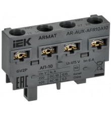 ARMAT Аварийный контакт поперечный АП-10 GV2P  AR-AUX-AFR10A10  IEK