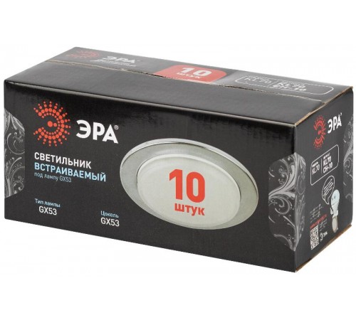 Cветильник встраиваемый под лампу GX53 KL70 CH-10 хром упаковка 10 шт  Б0057478  ЭРА