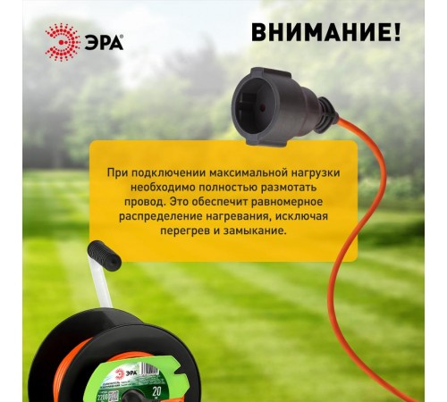 Удлинитель силовой  RP-1-2x1-20m на пластиковой катушке без заземления 1 розетка 20м ПВС 2х1мм2   Б0059769  ЭРА