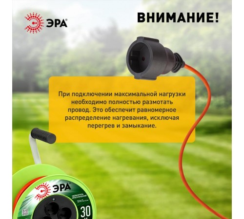 Удлинитель силовой  RP-4-2x0.75-30m на пластиковой катушке без заземления 4 розетки 30м ПВС 2х0,75мм2   Б0059780  ЭРА