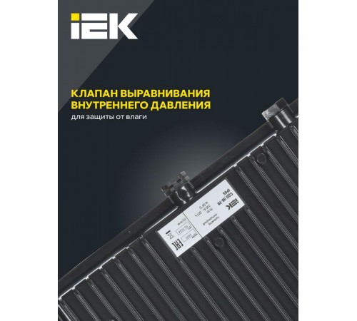 Прожектор светодиодный СДО 06-70 IP65 4000К черный IEK  LPDO601-070-40-K02  IEK