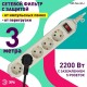 Сетевой фильтр USF-5es-3m-I   (сл.кость) с заземл, 3x0,75мм2, с выкл, 5гн, 3м (20/600) Б0019035  ЭРА
