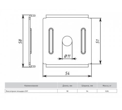 Фиксаторная площадка INOX  fp-INOX  EKF