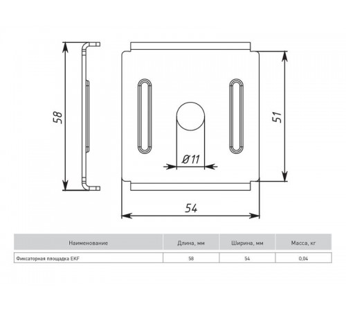 Фиксаторная площадка INOX  fp-INOX  EKF