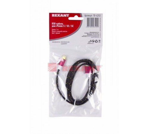 USB кабель для iPhone 5/6/7 моделей, шнур в тканевой оплетке черный  18-4245  REXANT