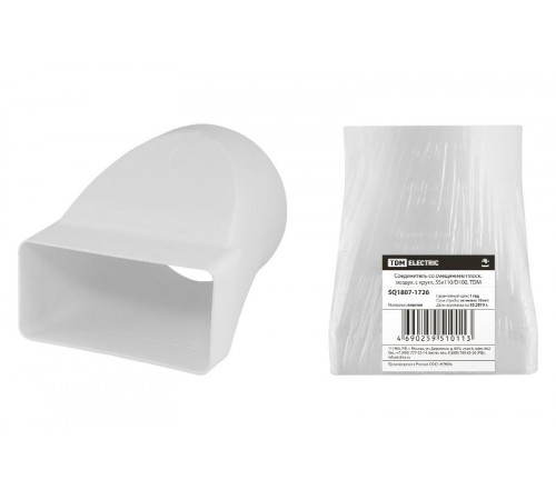 Соединитель со смещением плоск. воздух. с кругл. 55х110/D100  SQ1807-1726  TDM