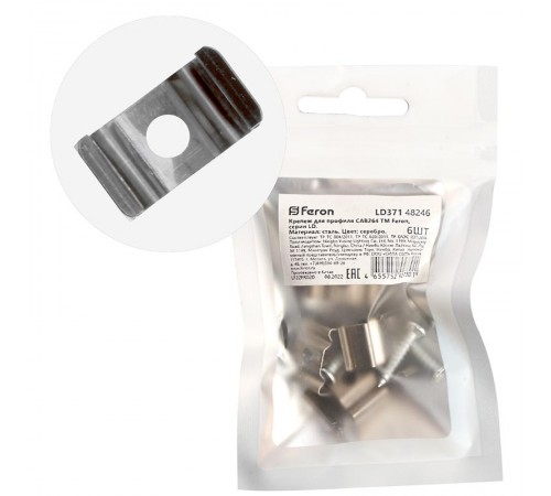 Крепеж для профиля САВ264 LD371 (комплект 6шт) FERON  48246  FERON