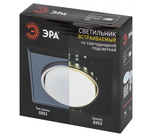 Cветильник встраиваемый со светодиодной подсветкой DK LD50 BK GX53 черный  Б0057473  ЭРА