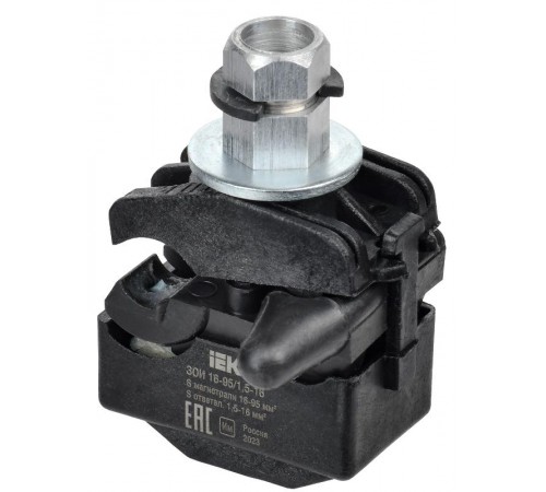 Зажим ответвительный изолированный ЗОИ 16-95/1,5-16  UOZ10-1-095-016-U  IEK (возможный аналог - UZA-11-D02-D35)