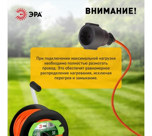 Удлинитель силовой  RP-1e-3x1.5-50m на пластиковой катушке c заземлением 50м 1 розетка ПВС 3х1,5мм2   Б0059778  ЭРА