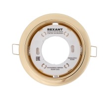 Светильник GX53 золото термостойкое пластиковое кольцо в комплекте  608-003  Rexant