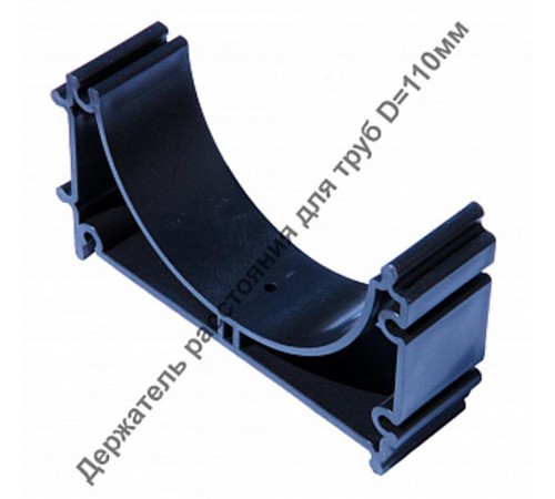 Держатель расстояния универсальный для труб D=90мм  ДРУ-090  Рувинил