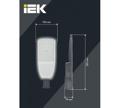 Светильник светодиодный консольный уличный  ДКУ 1004-50Ш 5000К IP65 серый  LDKU1-1004-050-5000-K03  IEK