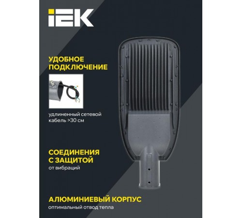 Светильник светодиодный консольный уличный  ДКУ 1004-50Ш 5000К IP65 серый  LDKU1-1004-050-5000-K03  IEK