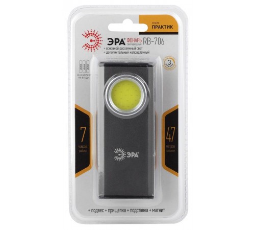 Фонарь рабочий RB-706 Практик [4Вт COB, SMD , магнит, подвес, подставка, 3xAAA, бл]  Б0039622  ЭРА