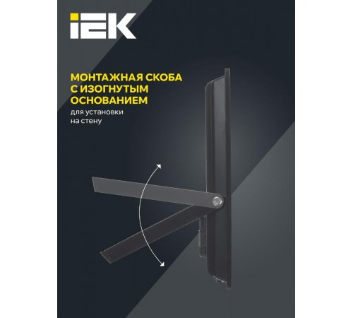 Прожектор светодиодный СДО 06-200 200Вт 6500К черный IP65  LPDO601-200-65-K02  IEK