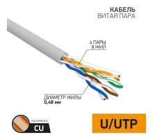 Кабель UTP PROconnect 4PR 24AWG, CU (медь), CAT5E, 100 МГц, PVC, серый, бухта 25 м  01-0052-25  PROconnect