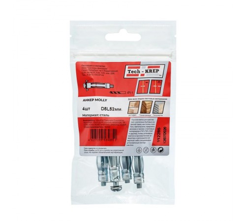 Анкер (дюбель) Молли М5х52 (4 шт) - пакет ( 0,065 кг)  112285  Tech-KREP