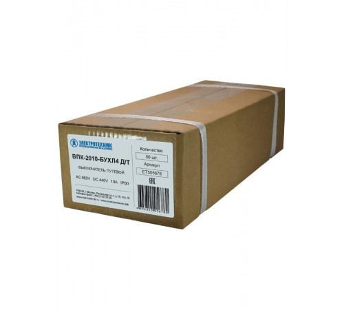 ВПК-2010-БУХЛ4 Д/Т, длинный толкатель, IP00, выключатель путевой (ЭТ)  ET505678  Электротехник