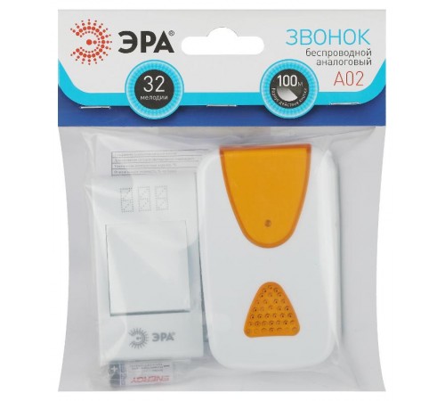 Звонок  ЭРА A02 беспроводной аналоговый  Б0019874  ЭРА