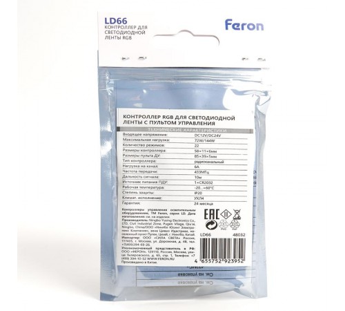 Контроллер RGB min для светодиодной ленты с П/У белый, 12-24V, LD66  48032  FERON