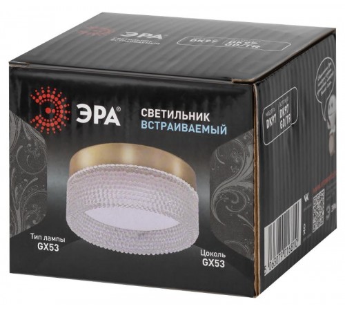 Cветильник встраиваемый под лампу GX53 DK97 GD/TR золото прозрачный  Б0057461  ЭРА