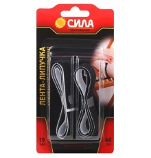 Самоклеящаяся лента-липучка 19мм*46см THL72-07 (чёрная) (24/288/1152)  C0044596  СИЛА