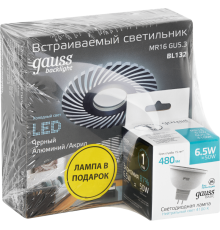 Набор Светильник Backlight BL132 3W + Лампа светодиодная MR16 6,5W 480lm 4100K GU5.3 LED  BL132P  Gauss
