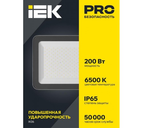 Прожектор светодиодный СДО 07-200 200Вт 6500К IP65 серый  LPDO701-200-K03  IEK