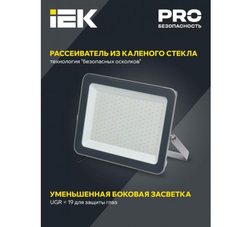 Прожектор светодиодный СДО 07-200 200Вт 6500К IP65 серый  LPDO701-200-K03  IEK